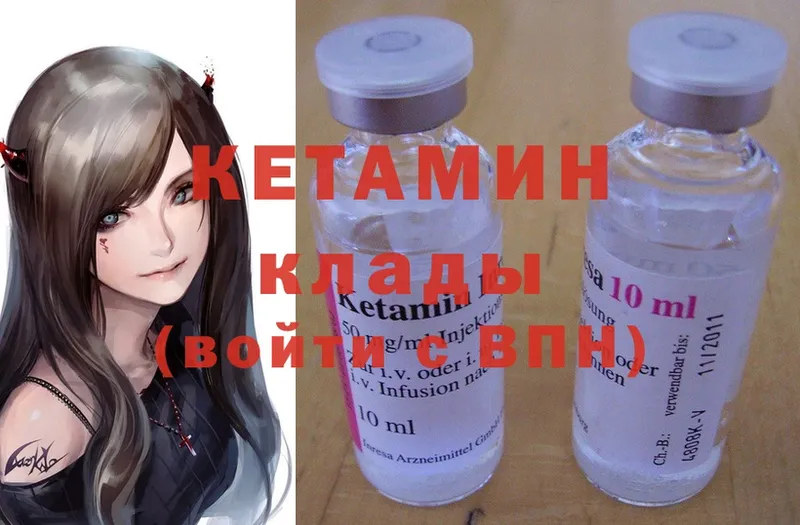 купить   Дальнегорск  Кетамин ketamine 