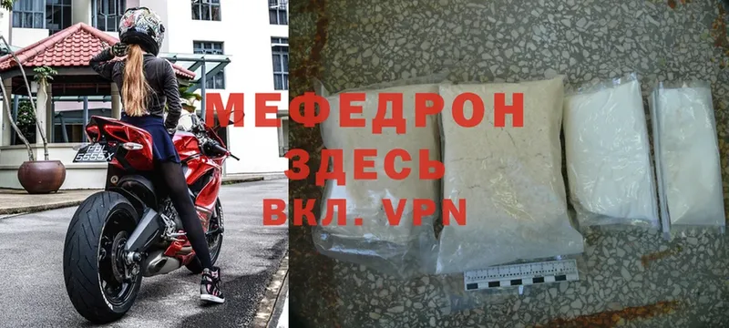 Мефедрон mephedrone  Дальнегорск 